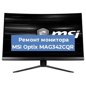 Замена конденсаторов на мониторе MSI Optix MAG342CQR в Челябинске